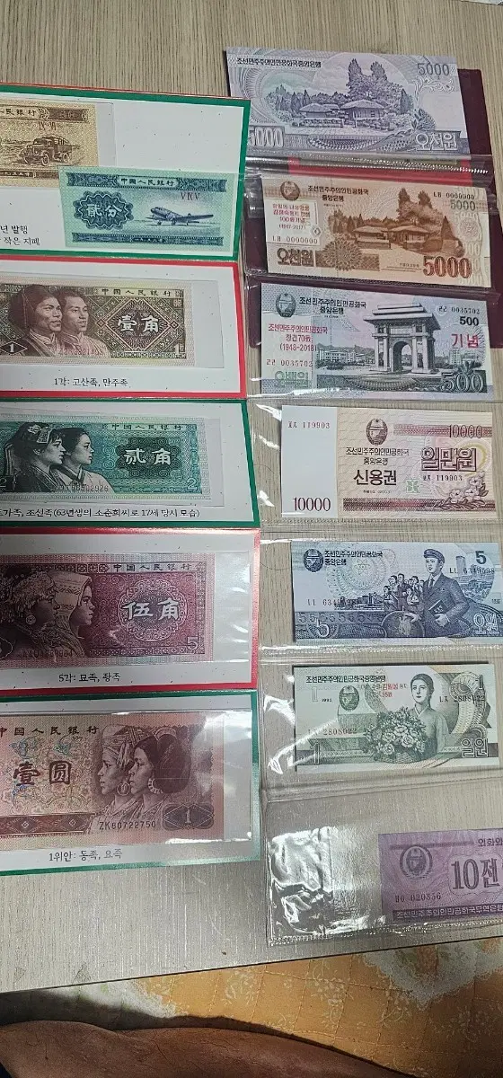 화폐 수집용 첩 2종 일괄