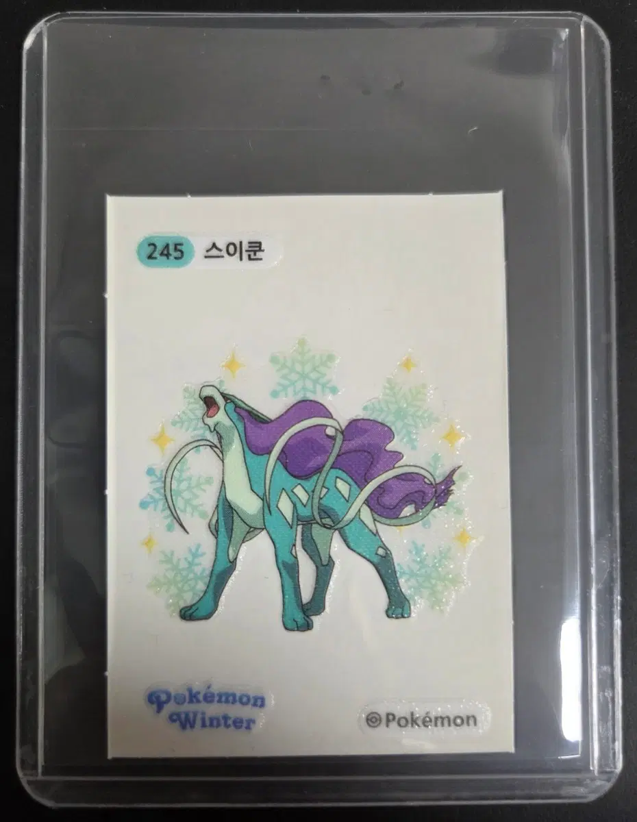 포켓몬 윈터 빅 띠부씰 호빵 스이쿤