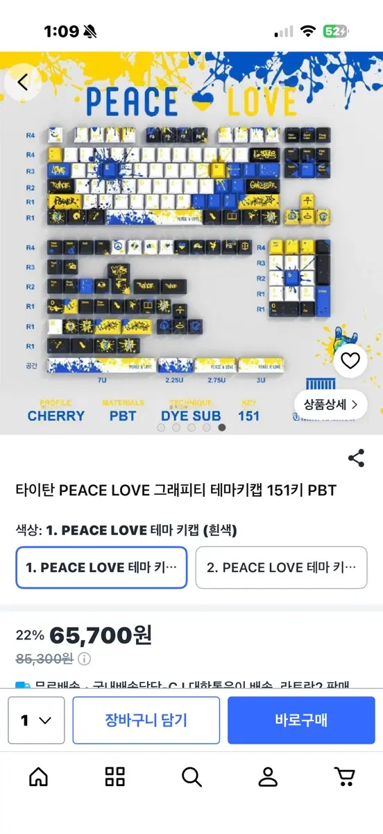 타이탄네이션 그래피티 키캡
