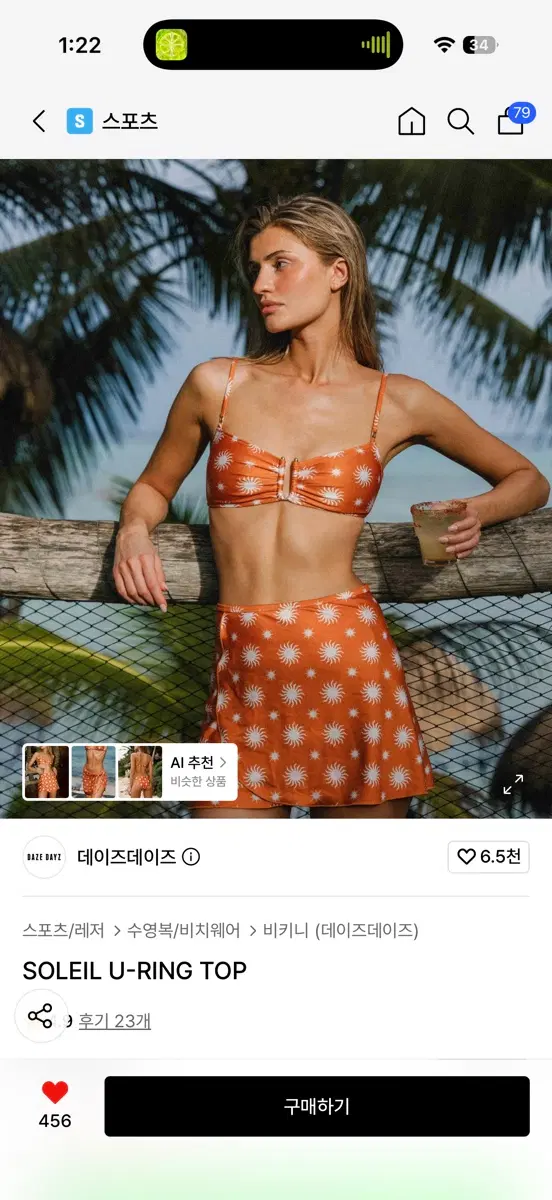 데이즈데이즈 비키니