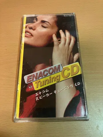 에나콤 스피커 튜닝 CD