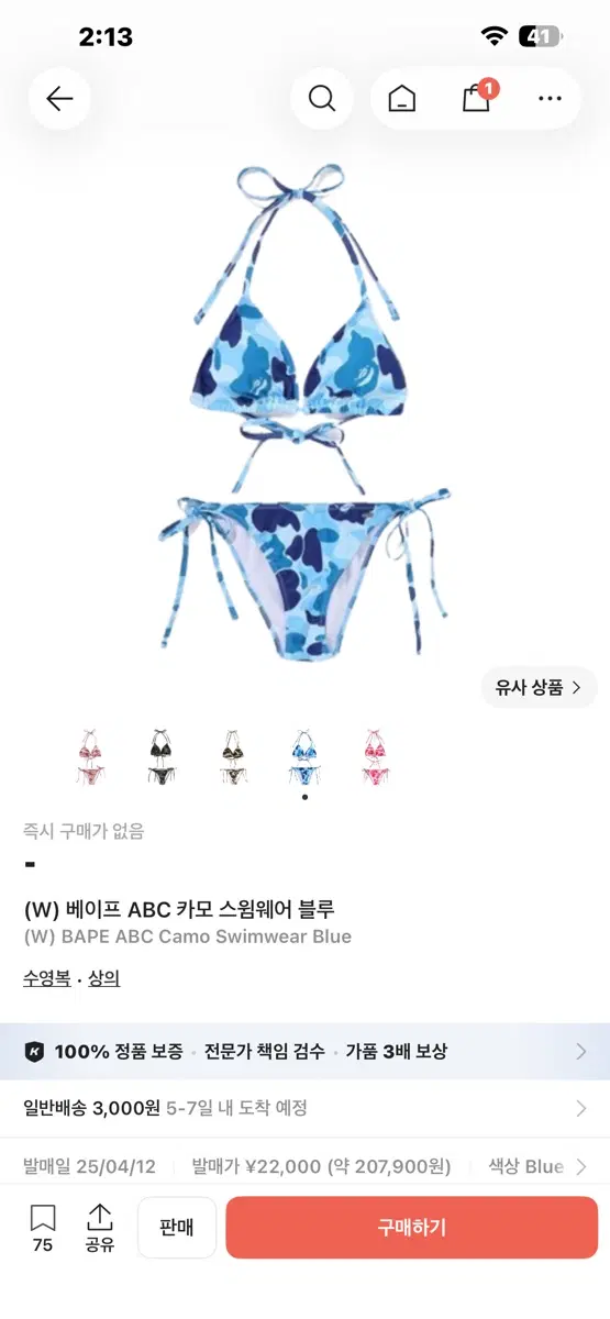 <구해요> 베이프 BAPE ABC 카모 스윔웨어 블루 M