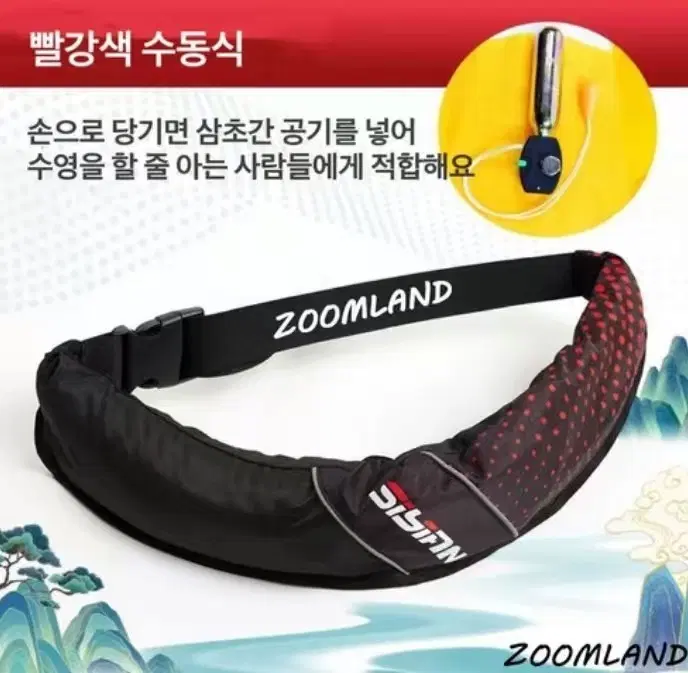 자동팽창식 허리벨트형 구명조끼 허리벨트 자동팽창식 구명복 선상 구명조끼