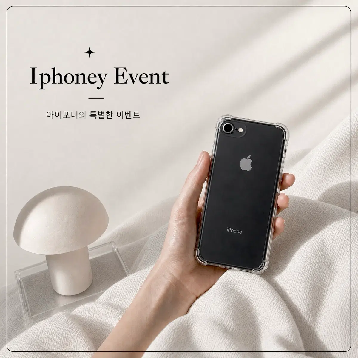 [EVENT] Iphoney