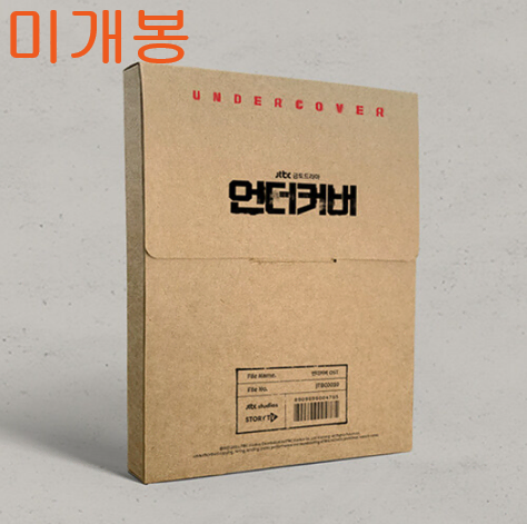 언더커버 O.S.T (미개봉, CD) - 한동근, 손디아, 허각