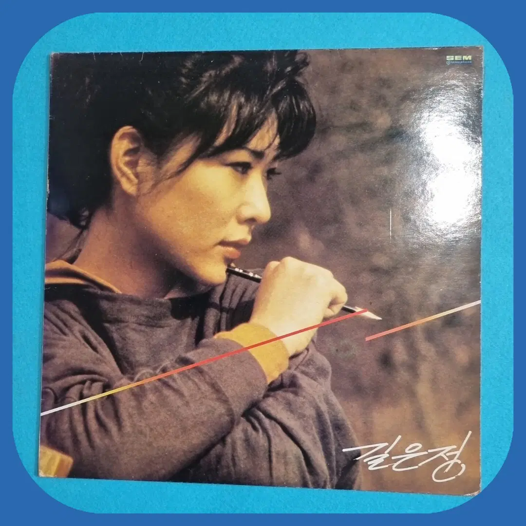 길은정 1집 LP.NM/NM