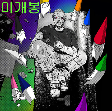 언오피셜보이 (이수린) - Unofficialboyy (미개봉, CD)