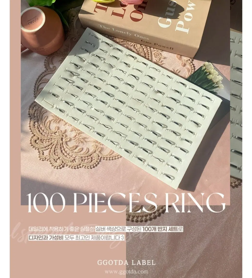 심플 실버 100개 반지 세트