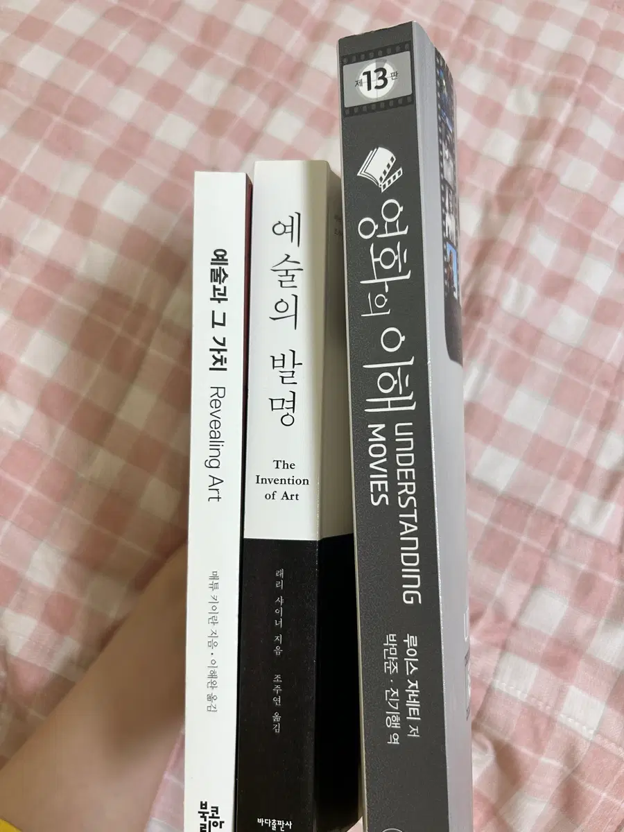 부산대 예술문화영상학과 편입학 면접 서적