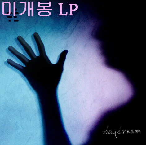 에이비티비 (ABTB) - 2집 / Daydream (미개봉, LP)