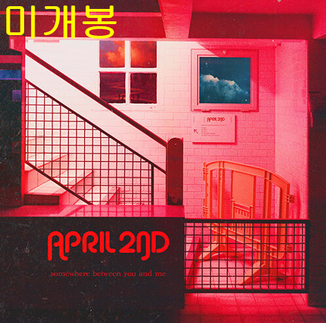 에이프릴세컨드 - Somewhere Between .. (미개봉, CD)