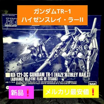 HG 1/144 건담 TR-1 하이젠슬레이 II