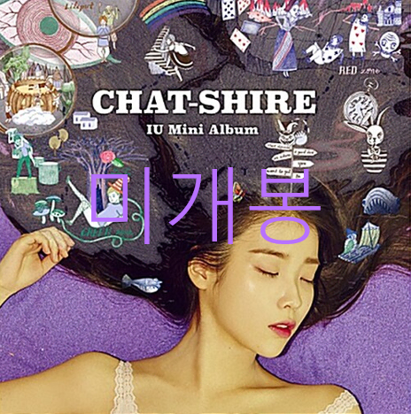 [미개봉] 아이유 (IU) - CHAT-SHIRE (CD)