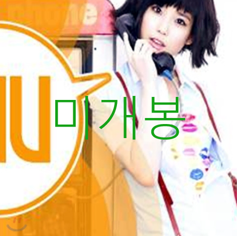 [미개봉] 아이유 (IU) - 1집 / Growing Up (CD)