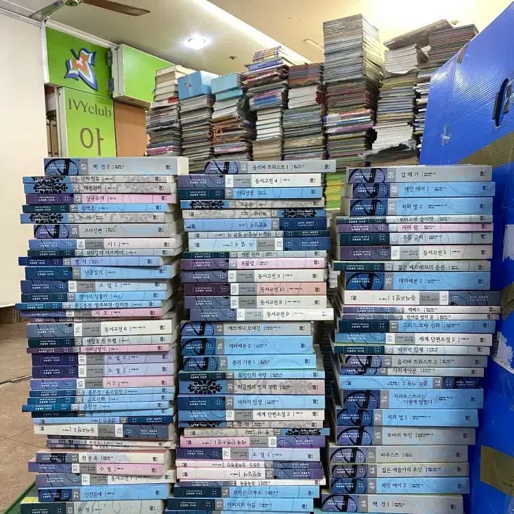 고교생이 되기전에 읽어야할 논술필독 신원문화사 100권 세트 어린이책