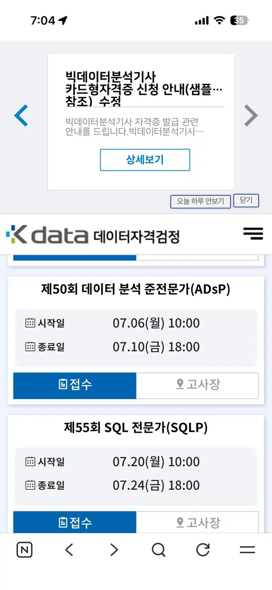 Adsp 자리 삽니다 대전 서울 경기 인천 대구