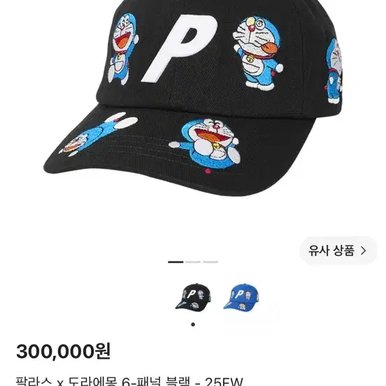 팔라스 x 도라에몽 6-패널 블랙 캡