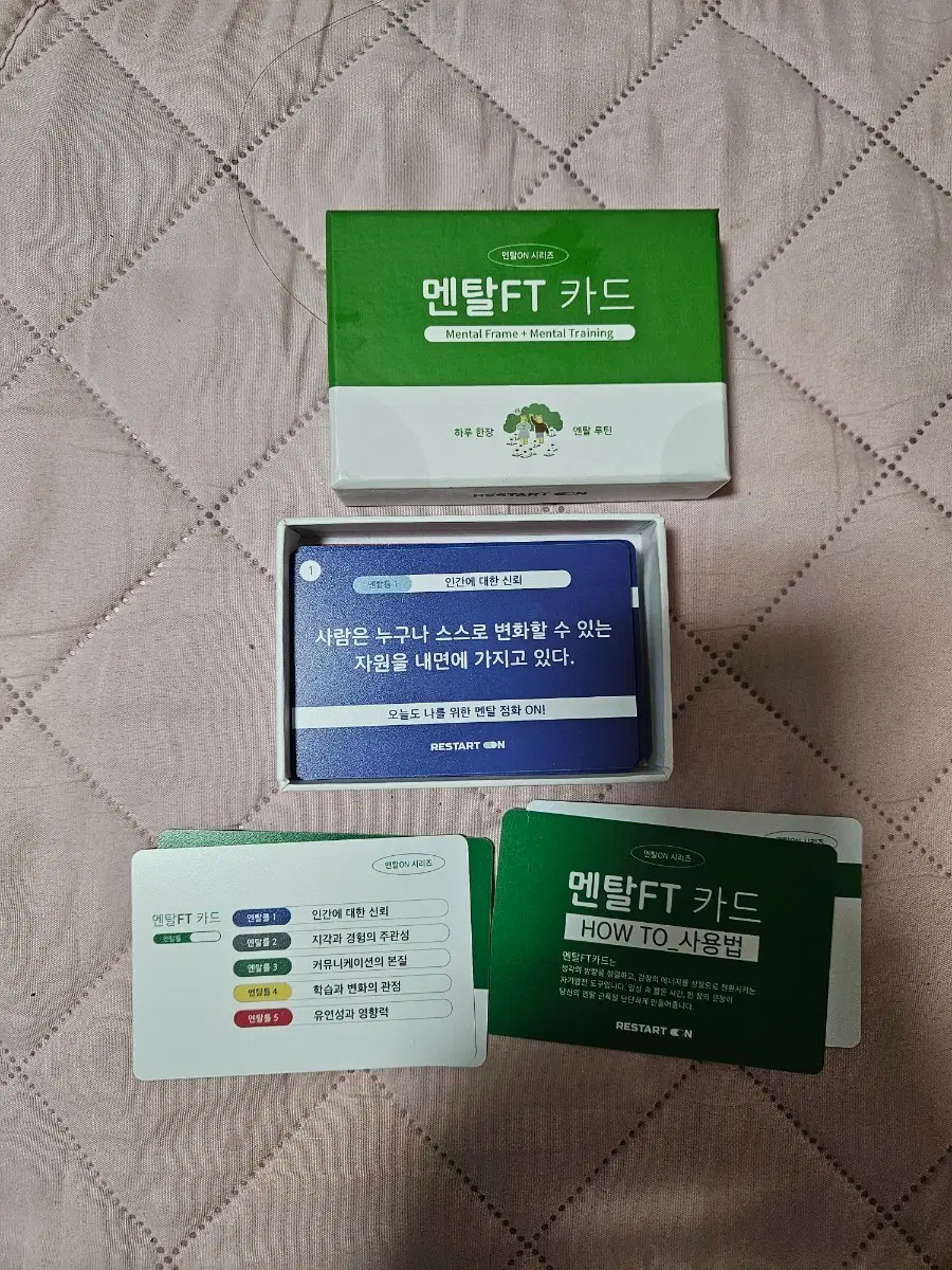 멘탈FT 카드 세트