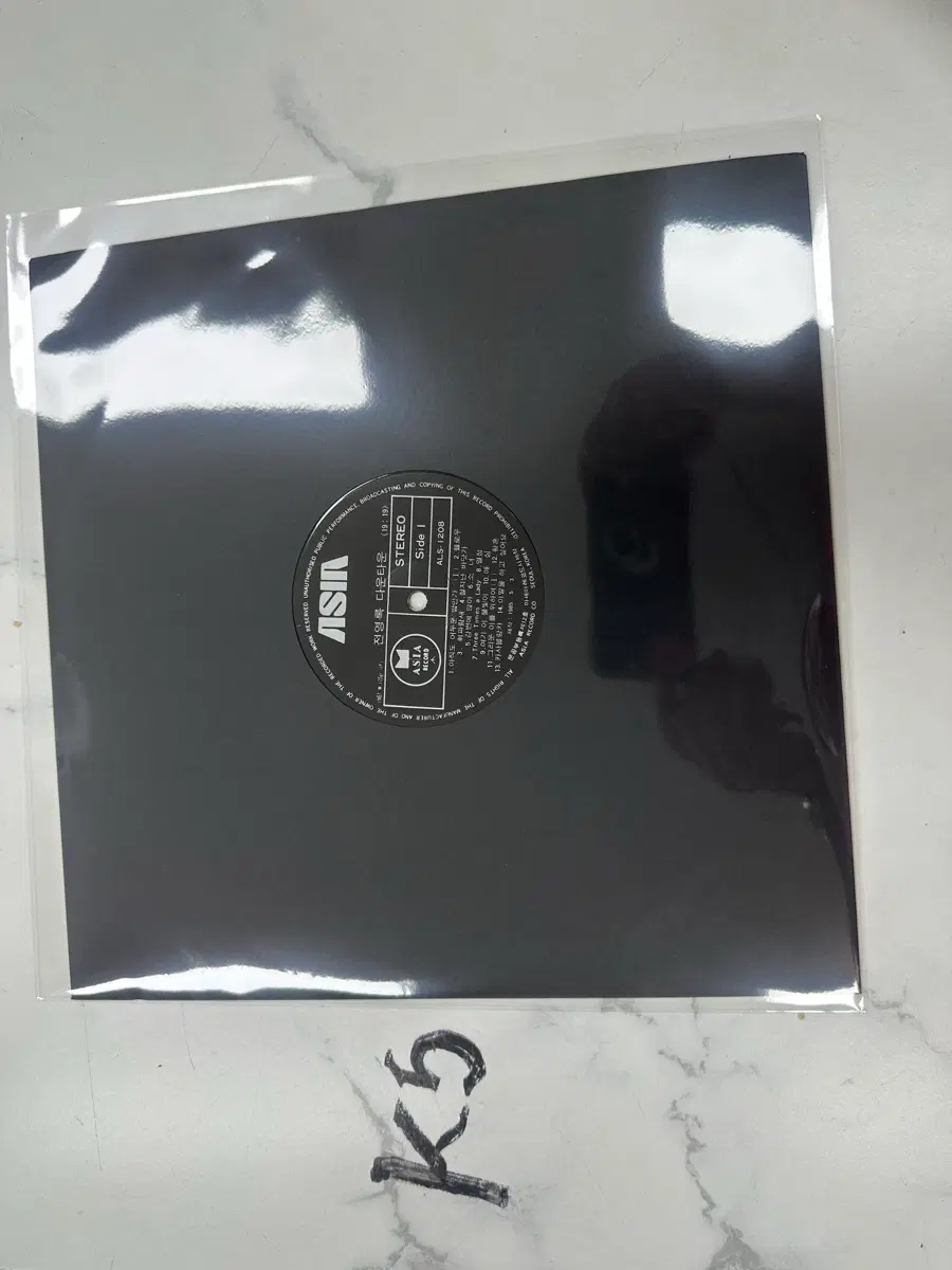 전영록 다운타운 그리운 이름 위하여 LP 팝니다 아시아레코드