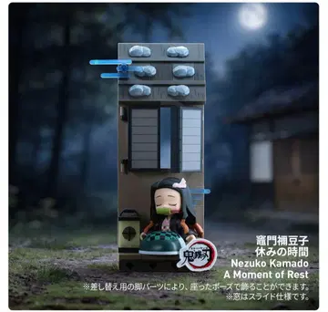 귀멸의 칼날 카마도 네즈코 휴식 시간 피규어 입지편 POPMART