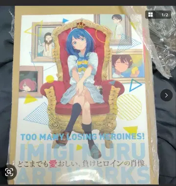 패배 히로인이 너무 많아! 이 미기무루 ART WORKS 미개봉품