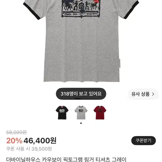 더바이닐하우스 카우보이 링거티 (그레이)