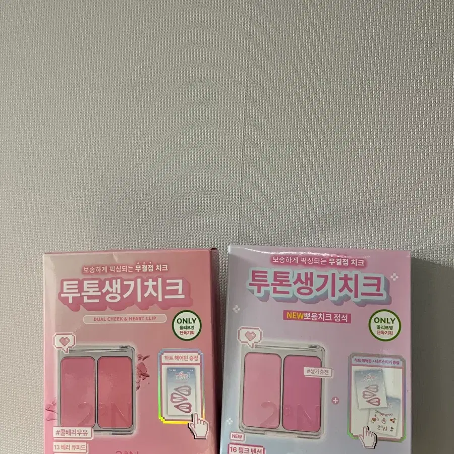 -투에이엔 듀얼 치크 블러셔 기획세트 13호 쿨베리우유, 16호 핑크텐션