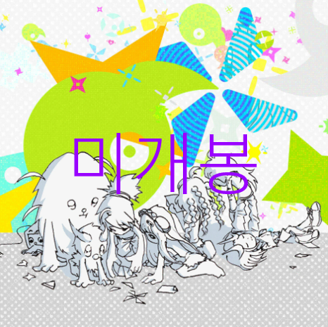 [미개봉] 아직까진매직월드 - Memory Overdrive (CD)