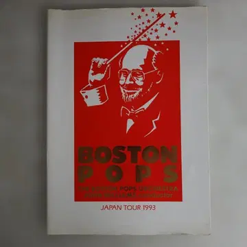 보스턴 팝스 재팬 투어 1993 팜플렛