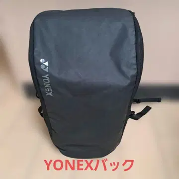 요넥스 백