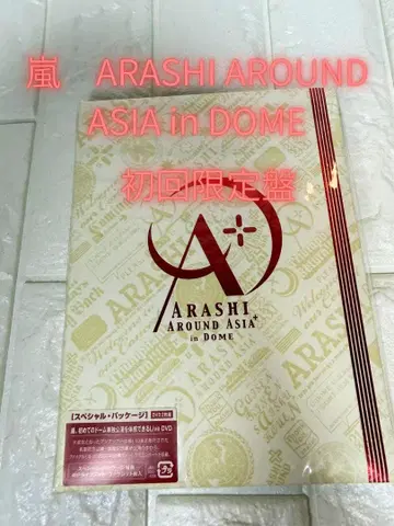 아라시 ARASHI AROUND ASIA in dome 초회 한정판