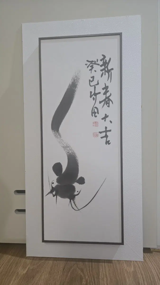 죽전 구석고 화백 진품 - 메기 수묵화