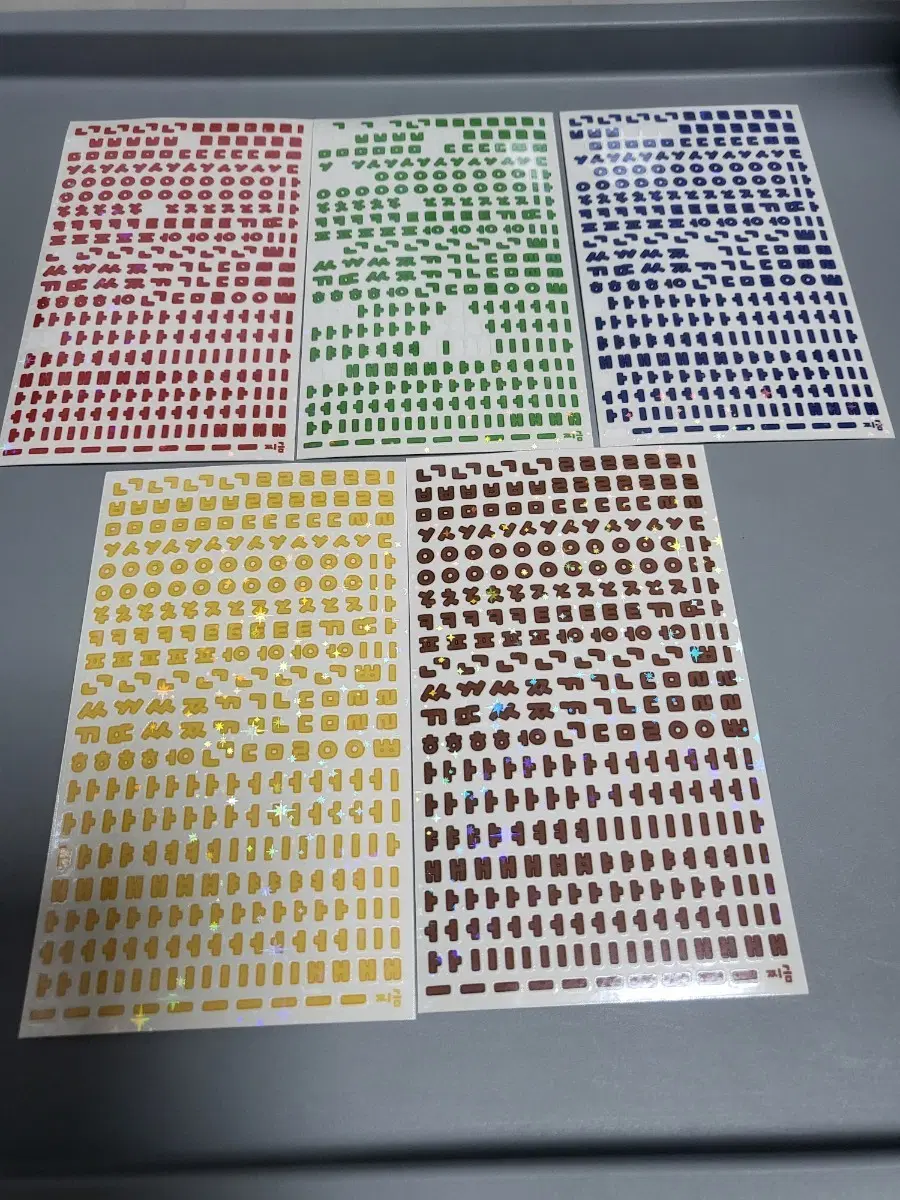 찌금 한스 5장 일괄