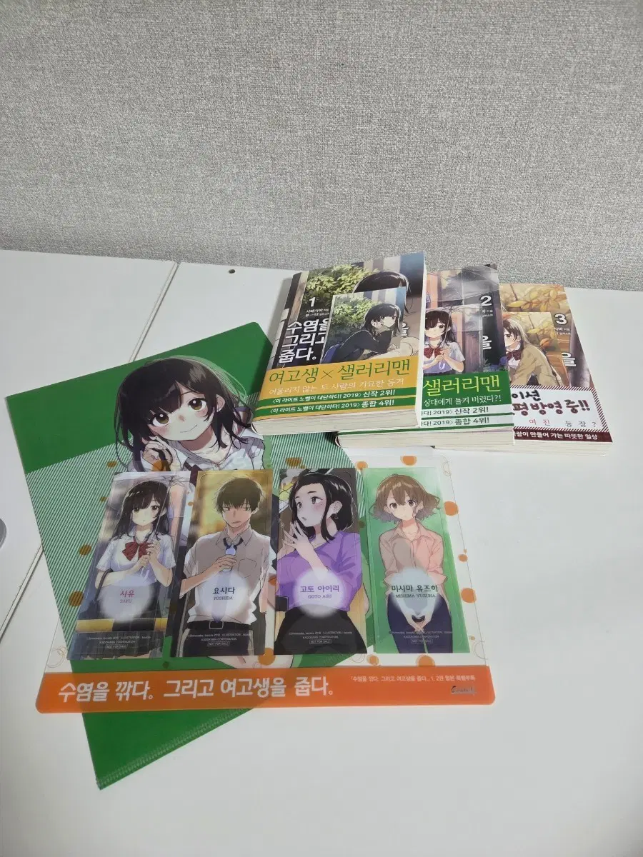 몸부안꽉 만화책 1~3권
