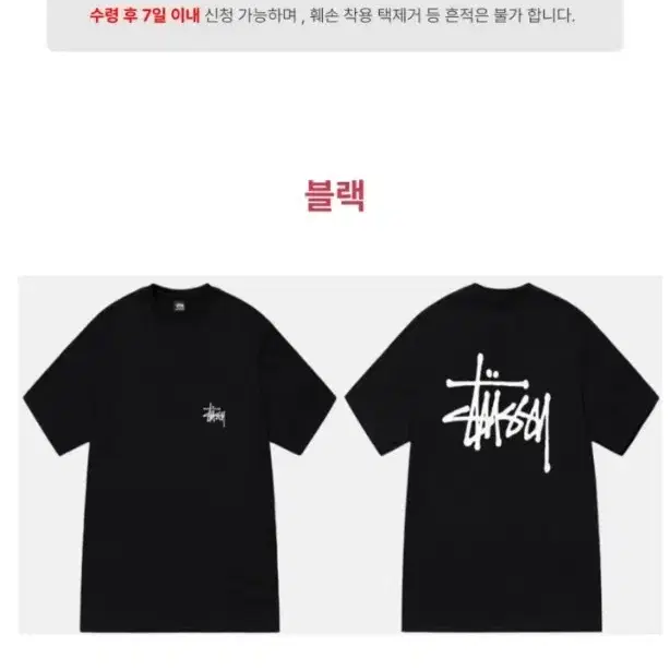 스투시 반팔 티셔츠 블랙팝니다(XL)