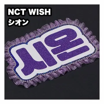 시온 NCT WISH 네임보드 부채 글자 네임보