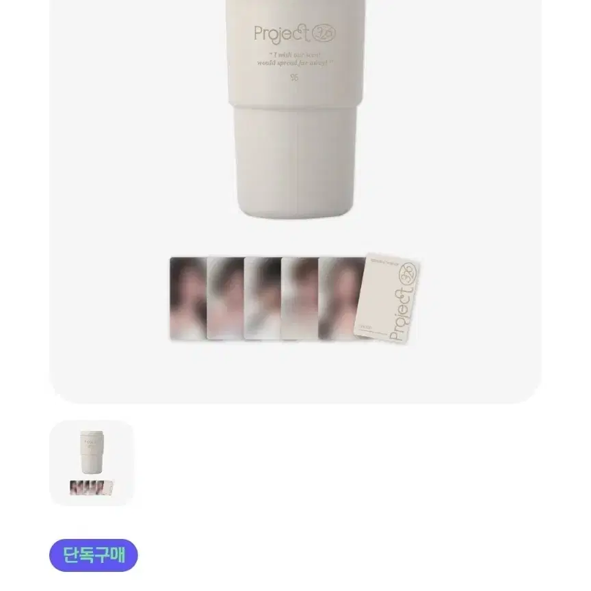 리센느 project 팬콘 md 텀블러 구합니다