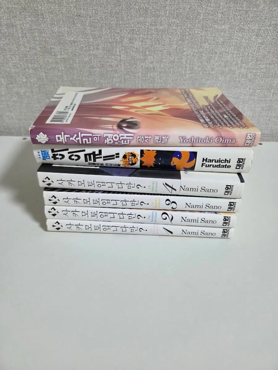 사카모토입니다만? 만화 전권