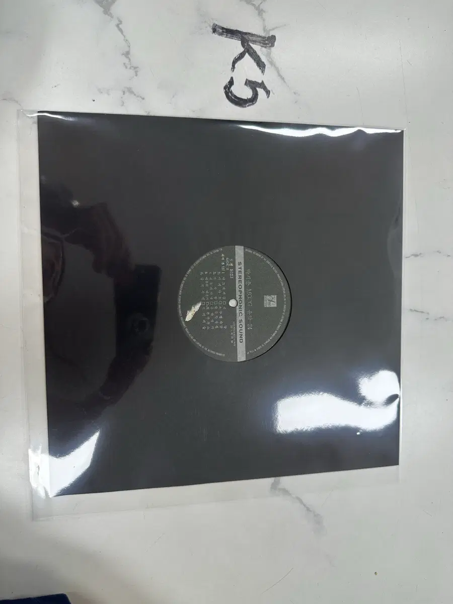 빈티지 박시춘 무그 음악 2집 희귀반 LP 팝니다 대한민국 대중음악
