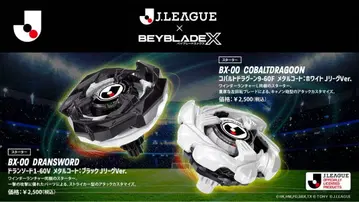 베이블레이드 X J리그 콜라보 드란소드 코발트 드라군 세트