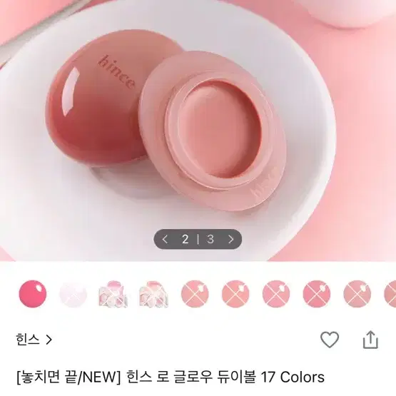 [미개봉] 힌스 글로우 듀이볼