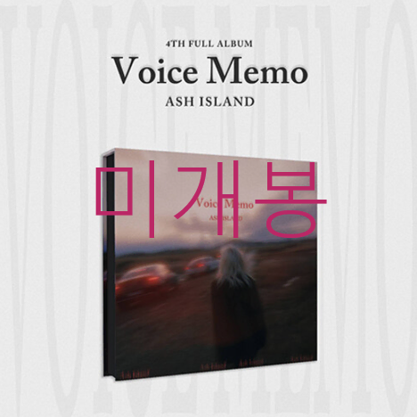 [미개봉] 애쉬아일랜드 - Voice Memo (CD)