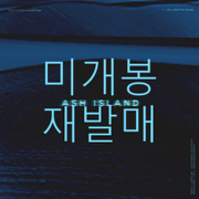 미개봉] 해쉬스완 (Hash Swan) - Alexandrite (CD) | CD/DVD/LP | 번개