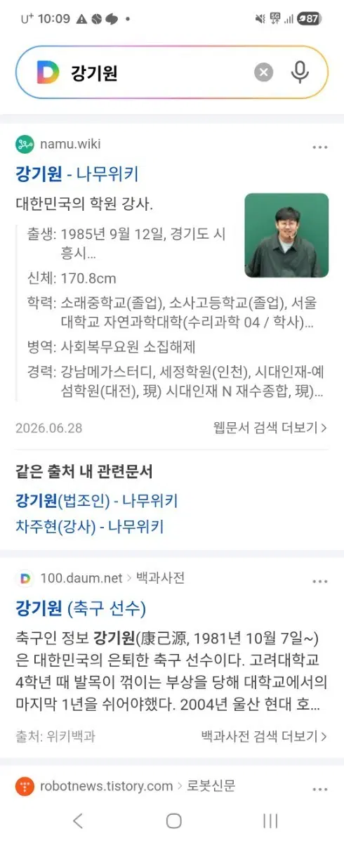 강기원의 서바이벌 미적정규 20주차 이후 복영