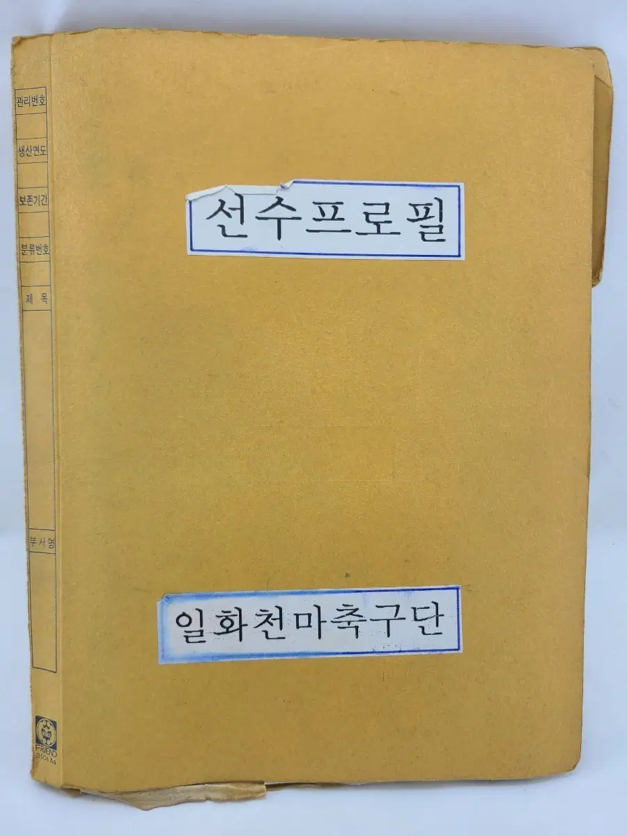 1997년도 선수 프로필 일화천마 축구단