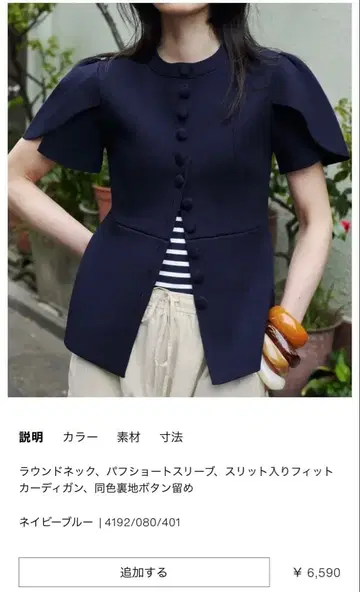 ZARA 퍼프 슬리브 니트 가디건 네이비