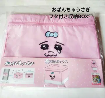 빤쮸토끼 뚜껑 포함 수납 BOX