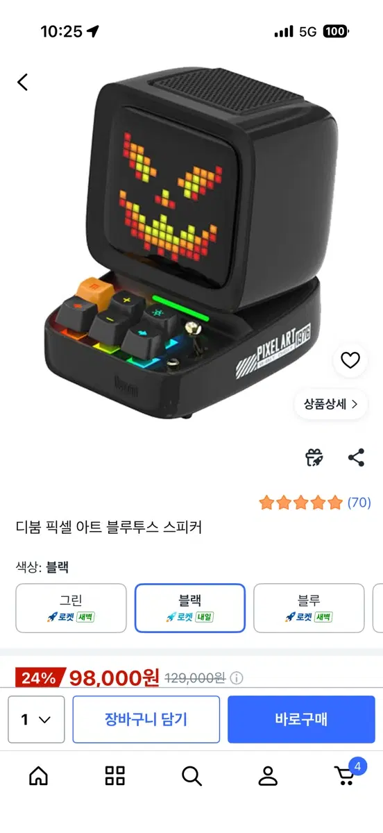 디붐 픽셀 아트 블루투스 스피커 블랙