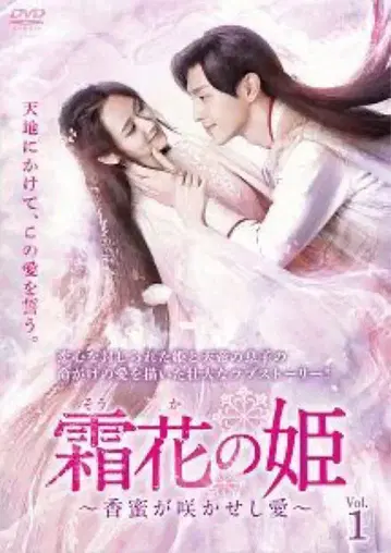 DVD 중국 드라마 상화의 공주 향밀이 피운 사랑 32권 전권