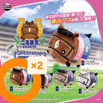 코로마루 사라브레드 봉제 인형 마스코트 리버티 아일랜드 2개